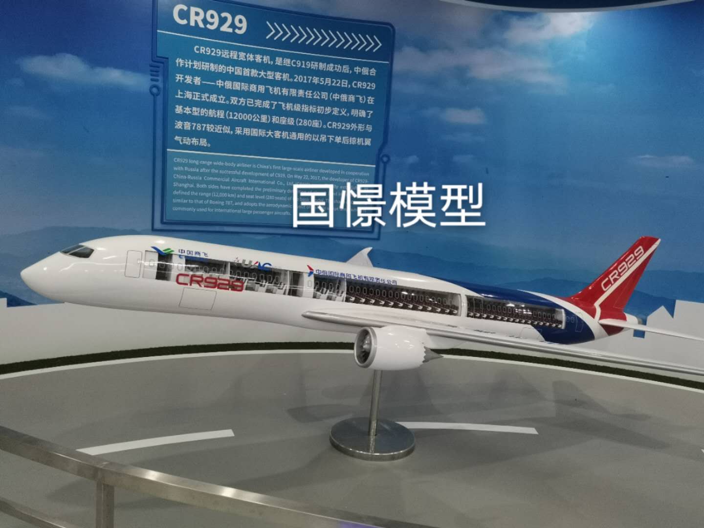 柳城县飞机模型